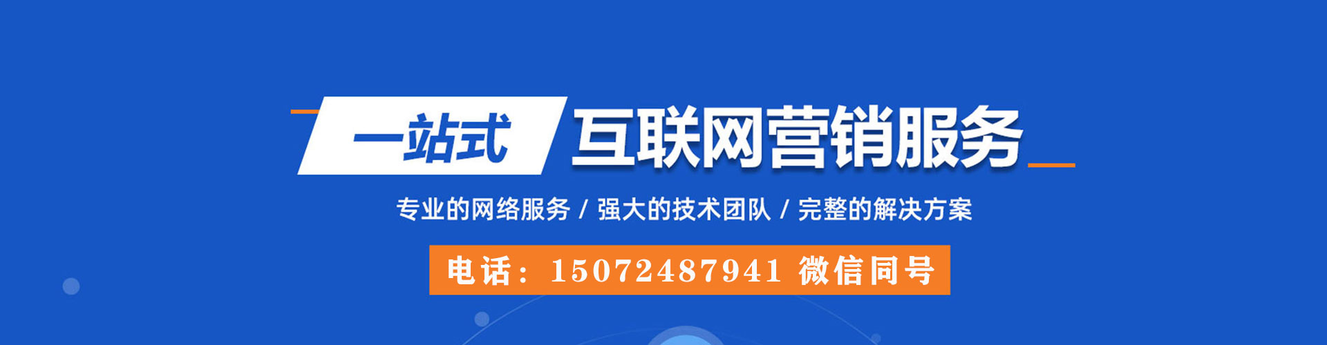 滨州sem外包